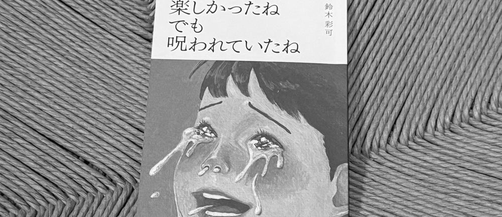 【LABORATORY®前田のブログ #85】  うるせえな