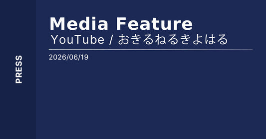 【PRESS】清春さんのYouTubeにLABORATORY®が登場｜かまいたち・山内健司さんとのコラボ企画