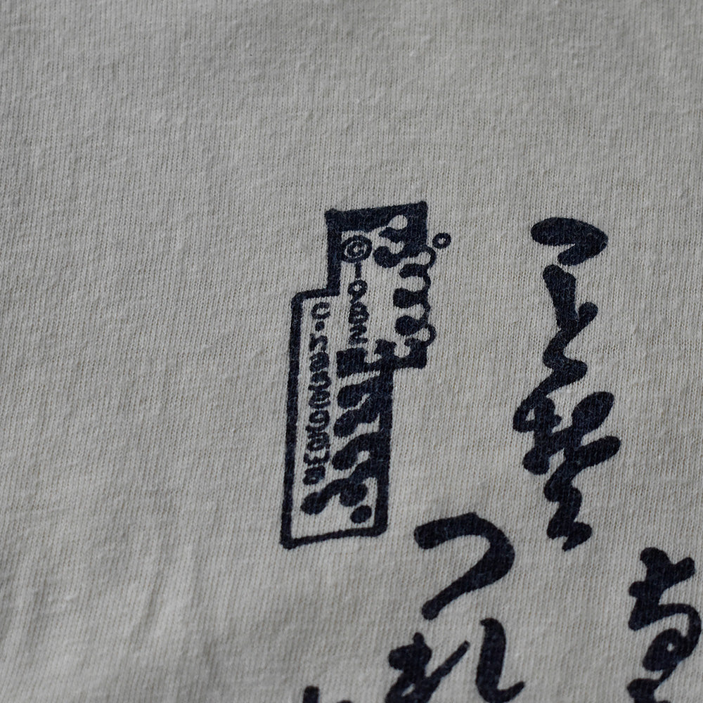 80's “She sells sashimi by the seashore” Tシャツ USA製 250701H